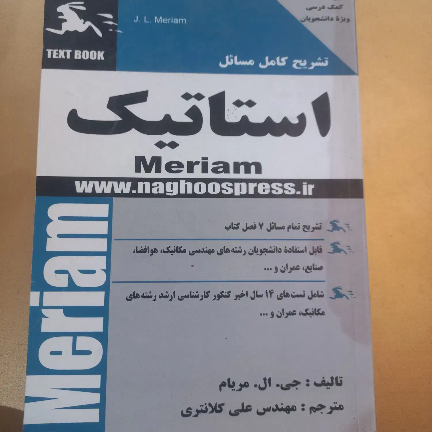 کتاب دانشگاهی|کتاب و مجله آموزشی|تهران, تهرانپارس غربی|دیوار