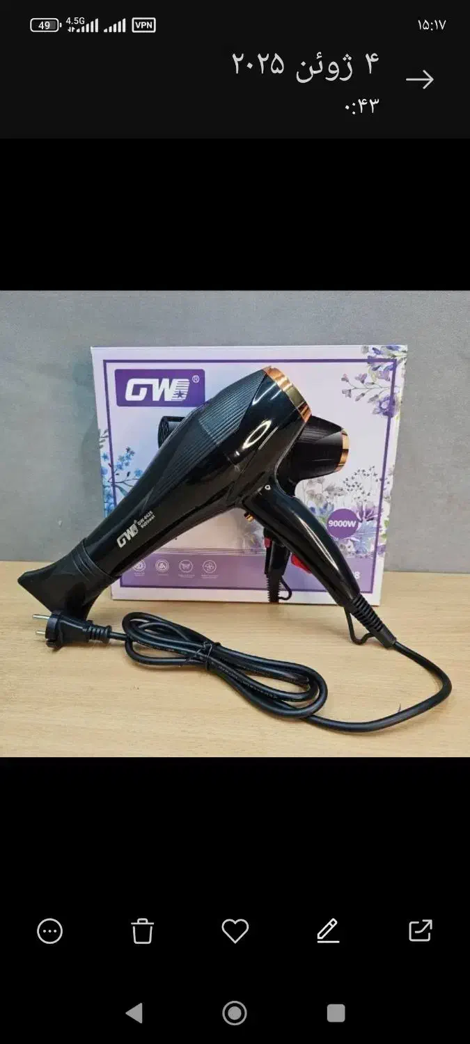 سشوار جی وی(GW)|سایر لوازم برقی|بروجن, |دیوار