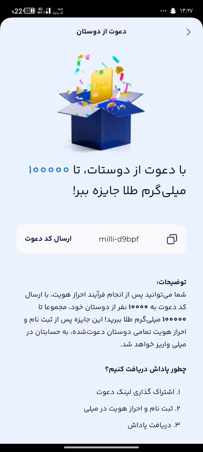 میلی جایزه هاشو دو برابر کرده|کارت هدیه و تخفیف|ساوه, |دیوار