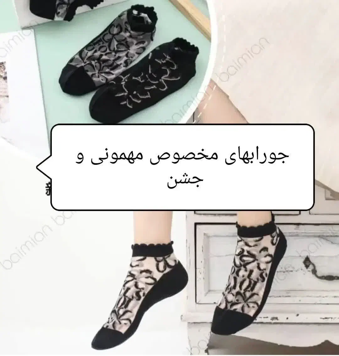 جوراب های فانتزی و خاص|لباس|بروجرد, |دیوار