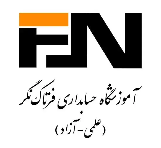 خدمات‌ آموزشی حسابداری تخصصی|خدمات آموزشی|مشهد, امامیه (شهرک غرب)|دیوار