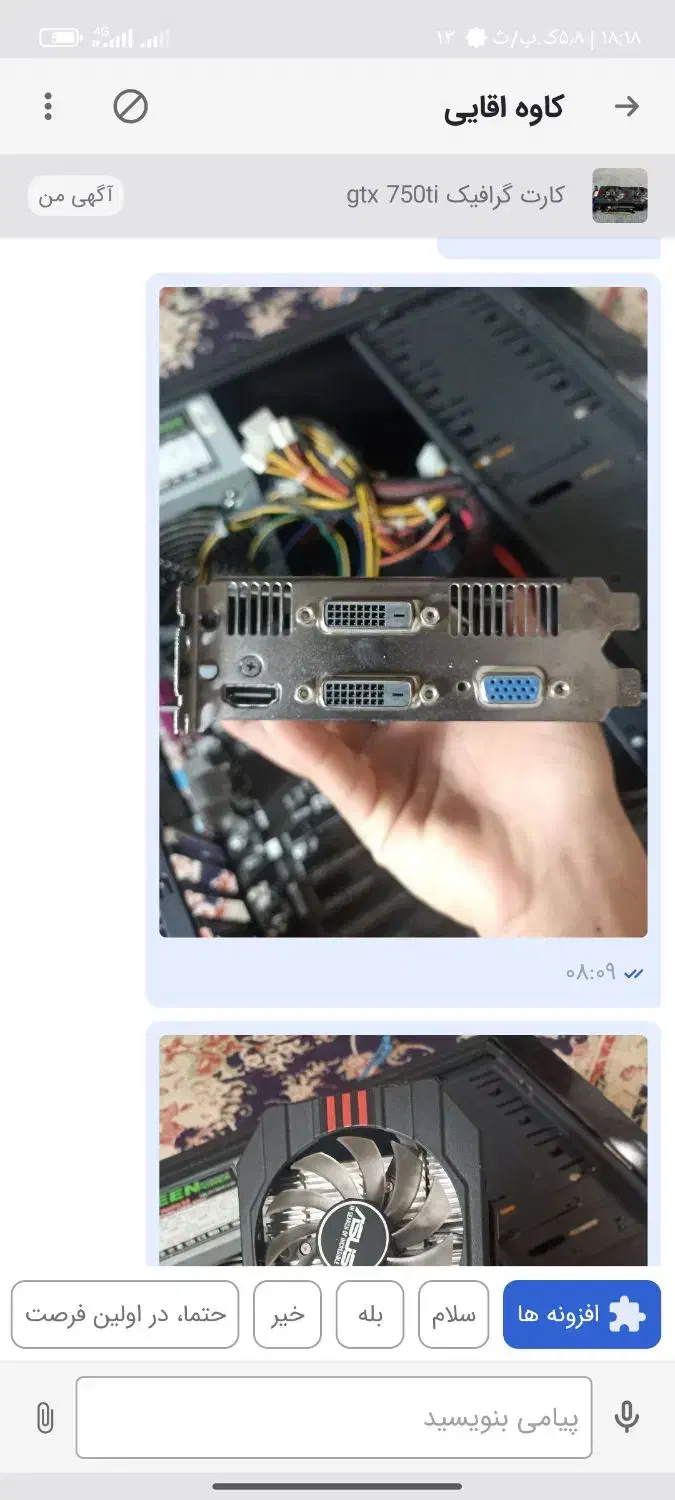 gtx 750ti کارت گرافیک|قطعات و لوازم جانبی رایانه|گلبهار, شهر جدید گلبهار|دیوار