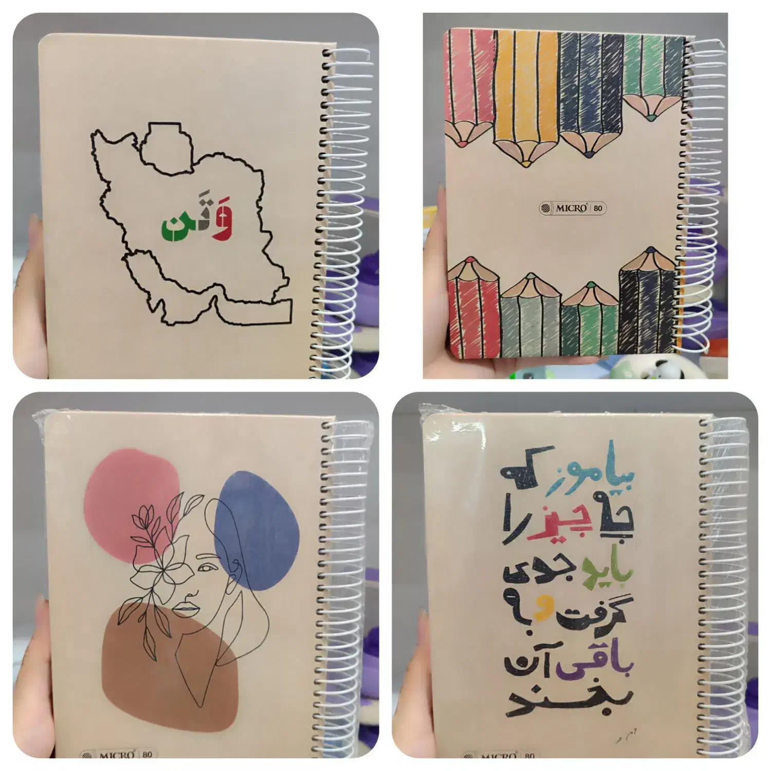 دفتر|لوازم التحریر|بم, |دیوار