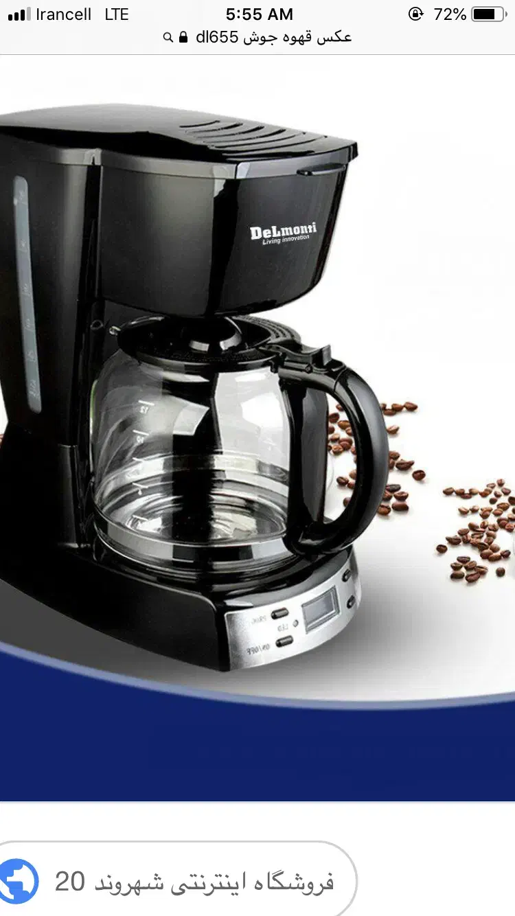 قهوه جوش دلمونتی مدل dl655|سماور، چای‌ساز، قهوه‌ساز|ساری, |دیوار