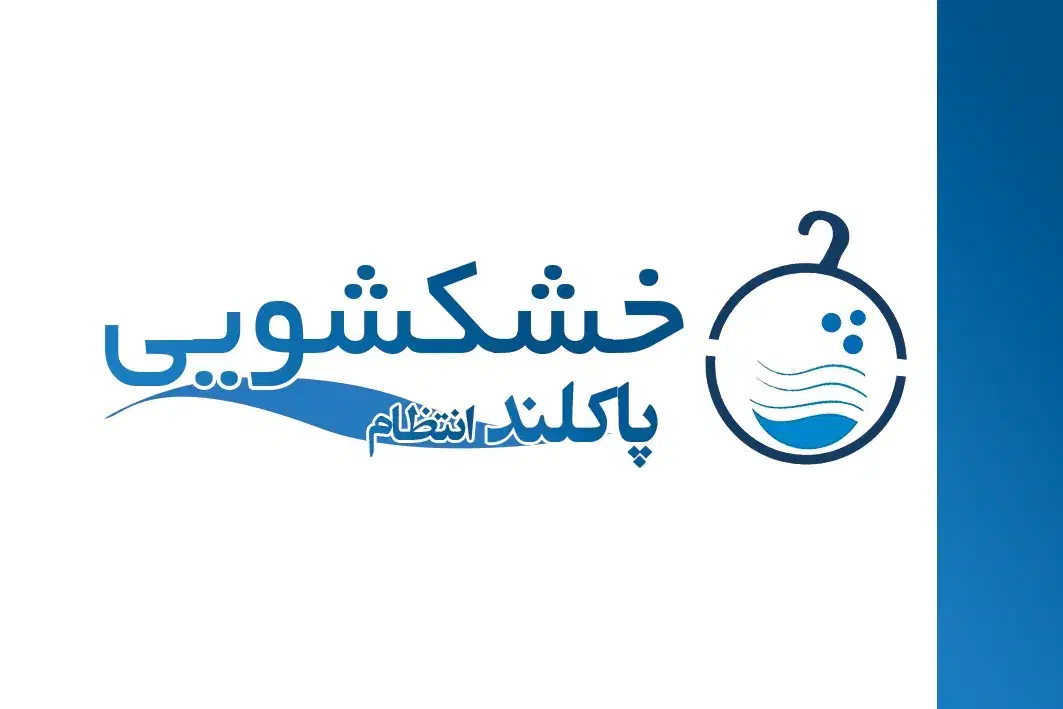 شستشو تخصصی کتانی|خدمات نظافت|فومن, |دیوار