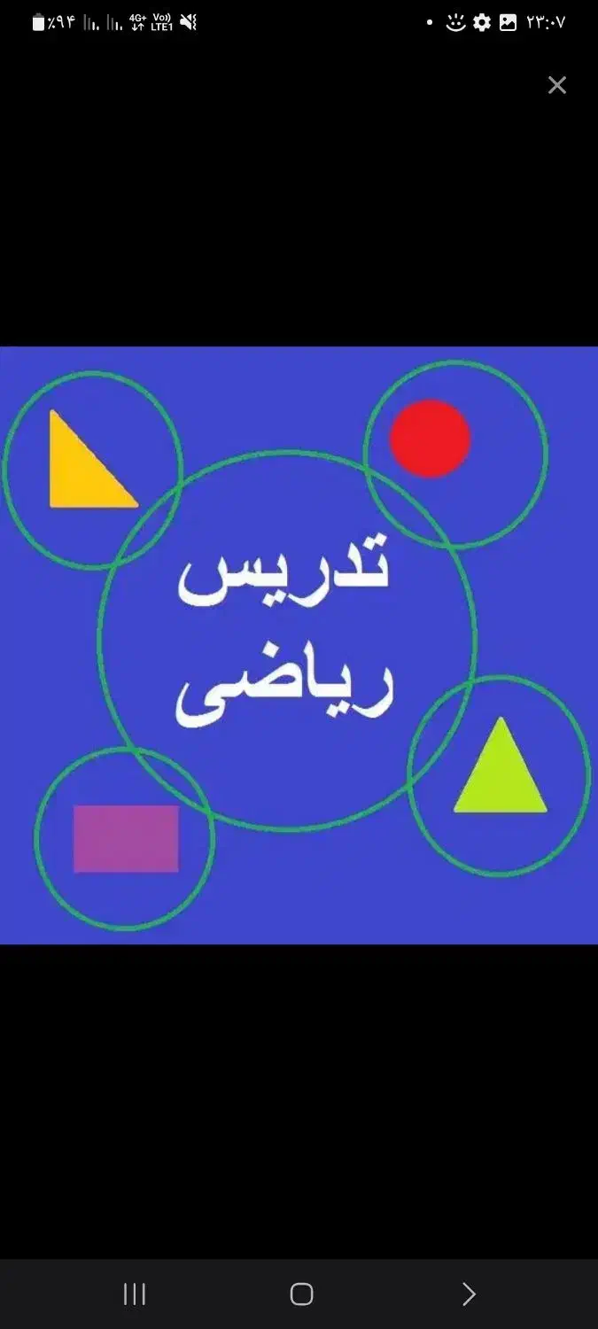 تدریس خصوصی و گروهی ریاضی|خدمات آموزشی|کازرون, |دیوار