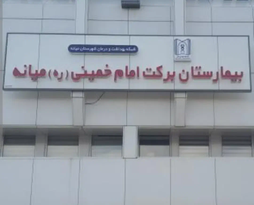 فروشنده بوفه بیمارستان برکت|استخدام بازاریابی و فروش|میانه, |دیوار