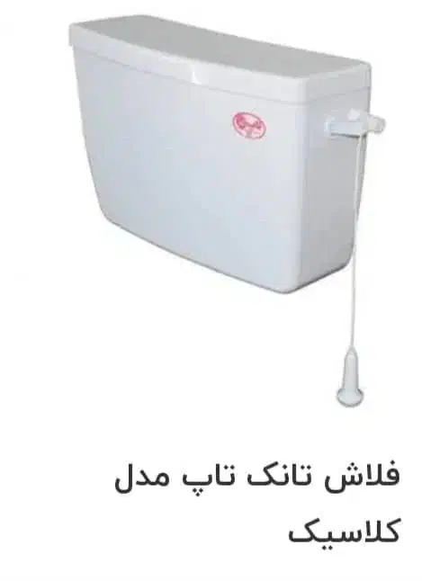 فلاش تانک تاب|لوازم سرویس بهداشتی|باوی, |دیوار