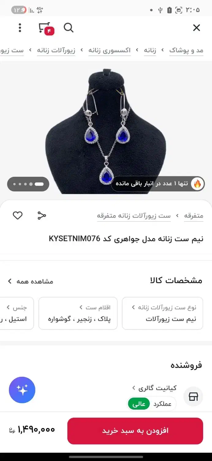 ست کامل بدلیجات ژوپینگ|بدلیجات|ری, هاشم‌آباد|دیوار