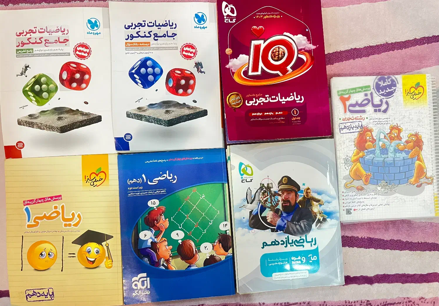 فروش کتاب تست و کمک درسی همراه با جزوه(رشته تجربی)|کتاب و مجله آموزشی|اهواز, کوی ترابری|دیوار