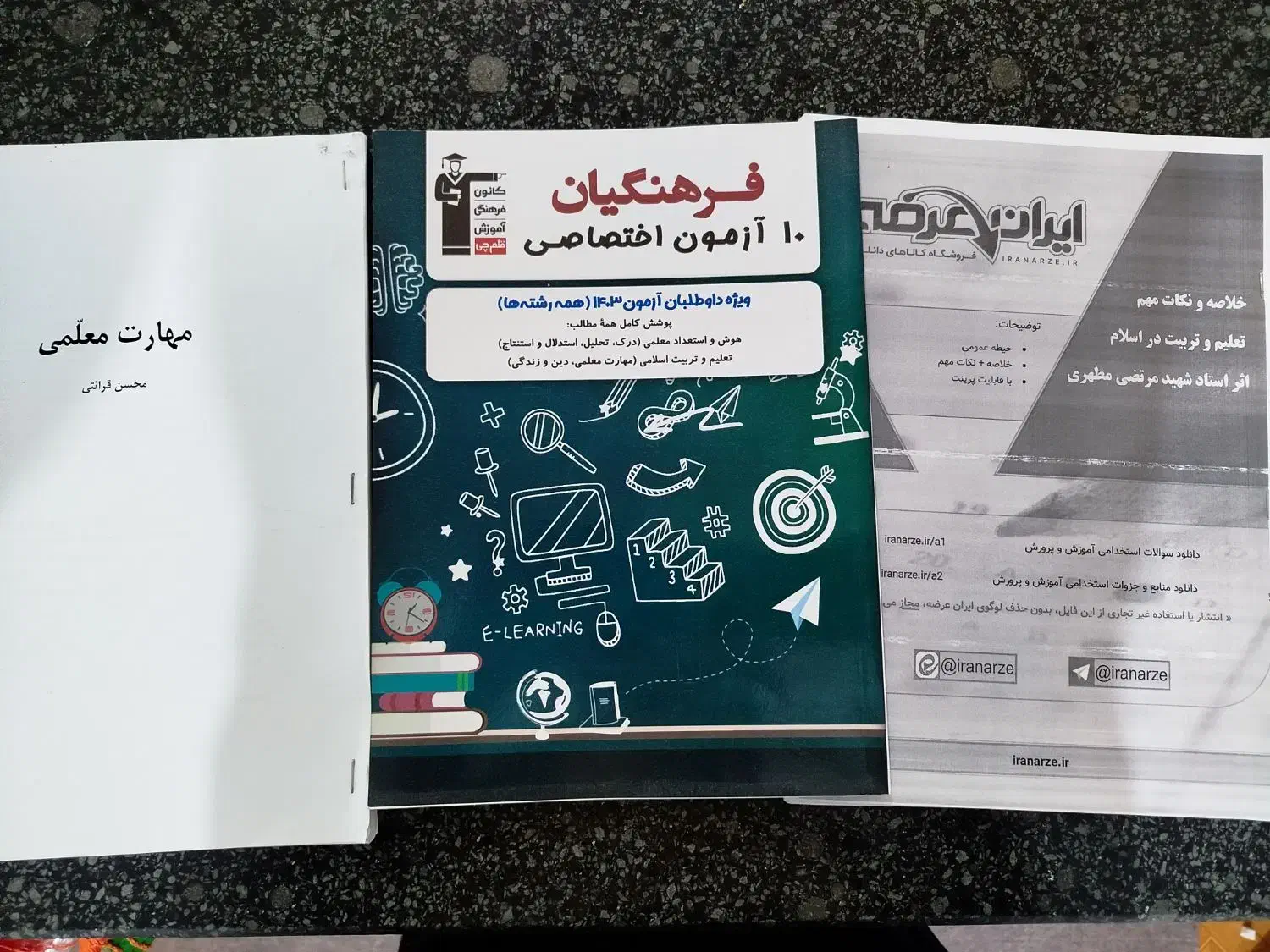 پک کامل فرهنگیان.درهشهر|کتاب و مجله آموزشی|دره شهر, |دیوار