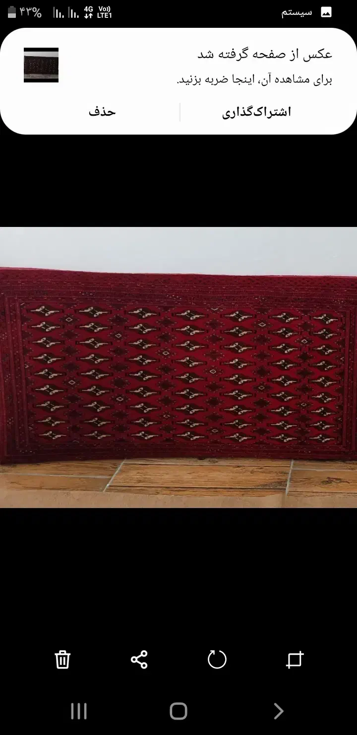 پشتی ترکمنی|پشتی|بجنورد, |دیوار