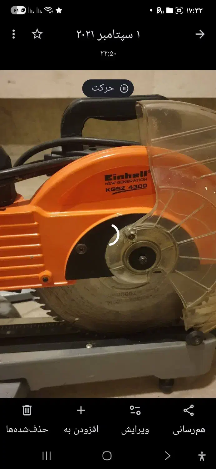 فارسی بر کشویی|ابزارآلات|کرج, فاز ۳ گوهردشت|دیوار