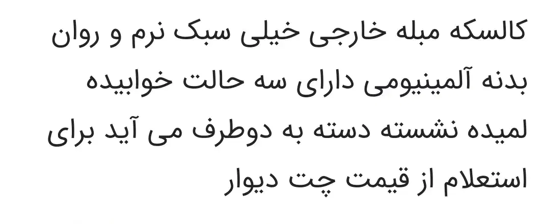 کالسکه درحد نو|کالسکه و لوازم جانبی|کاشان, مزرعه نو|دیوار