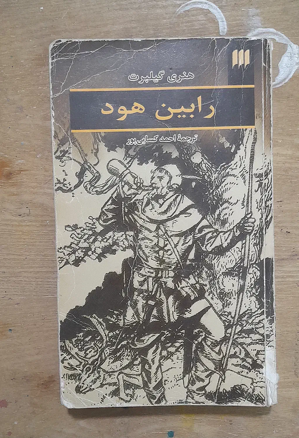 کتاب دسته دوم رمان نوجوان|کتاب و مجله ادبی|آمل, |دیوار