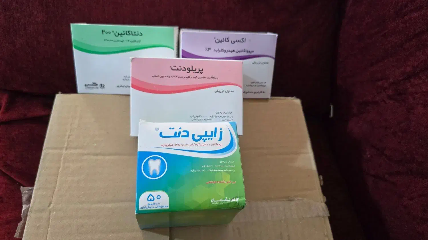 فروش ویژه کارپول دندانپزشکی|پزشکی|شیراز, سیاه سنگ|دیوار