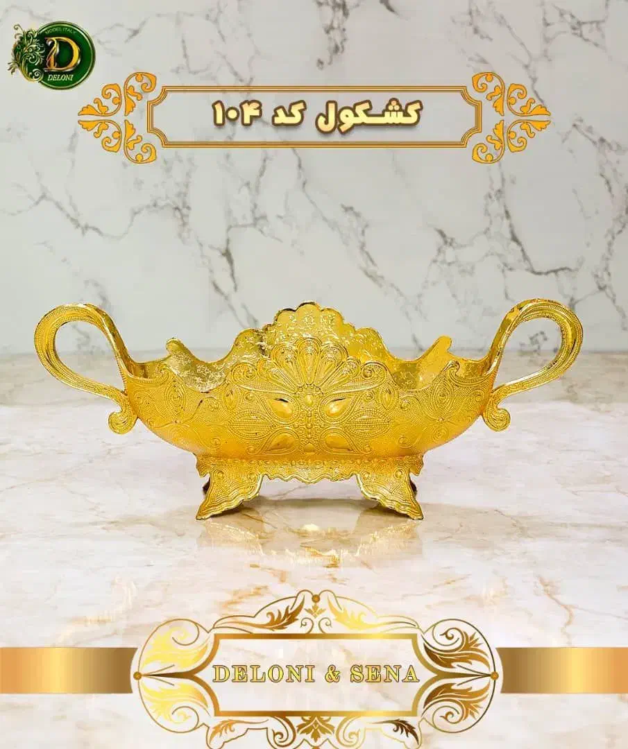 کشکول ترکیه|کلکسیون اشیاء عتیقه|ابهر, |دیوار