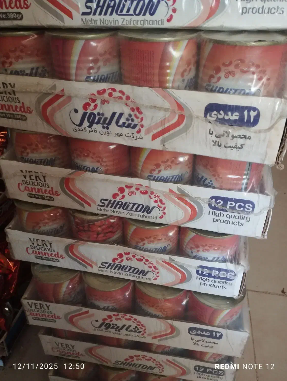 خوراک لوبیا شالیتون|خوردنی و آشامیدنی|خوسف, |دیوار