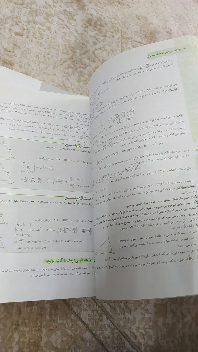 کتاب کمک درسی|کتاب و مجله آموزشی|شاهینشهر, شهرک پردیس|دیوار