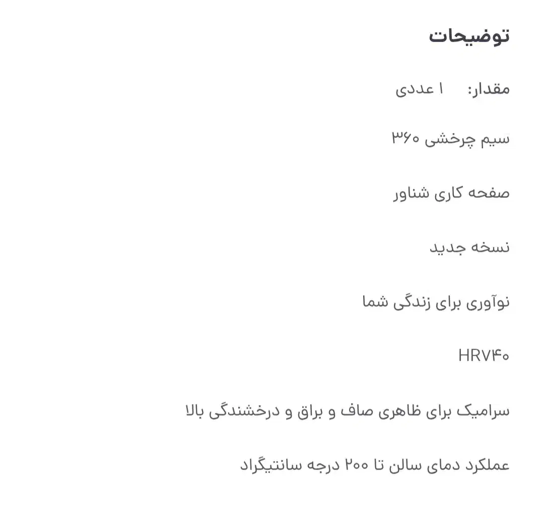 ویو ریز روزیا|آرایشی، بهداشتی، درمانی|خزل, |دیوار