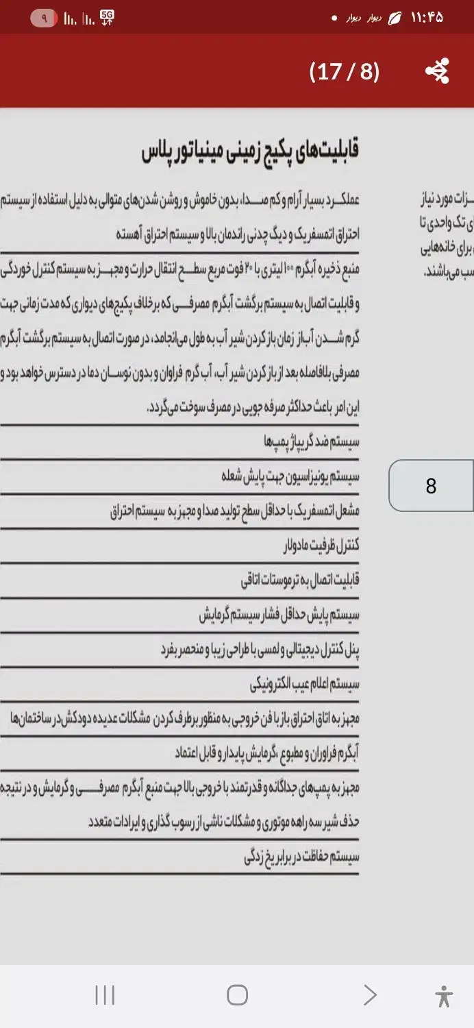 فروش پکیچ زمینی 38000 نو|آبگرمکن، پکیج، شوفاژ|تهران, مهران|دیوار