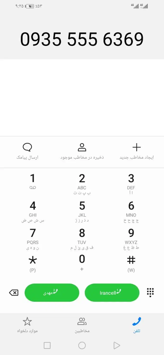 خط رند 09355556369|سیمکارت|فولادشهر, مسکن مهر فولادشهر|دیوار