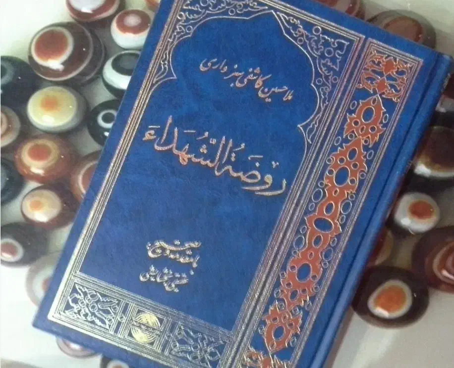 کتاب دعا|کتاب و مجله مذهبی|کرمانشاه, |دیوار