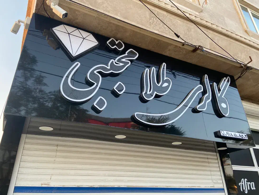 کامپوزیت چلنیوم|خدمات پیشه و مهارت|ملایر, |دیوار