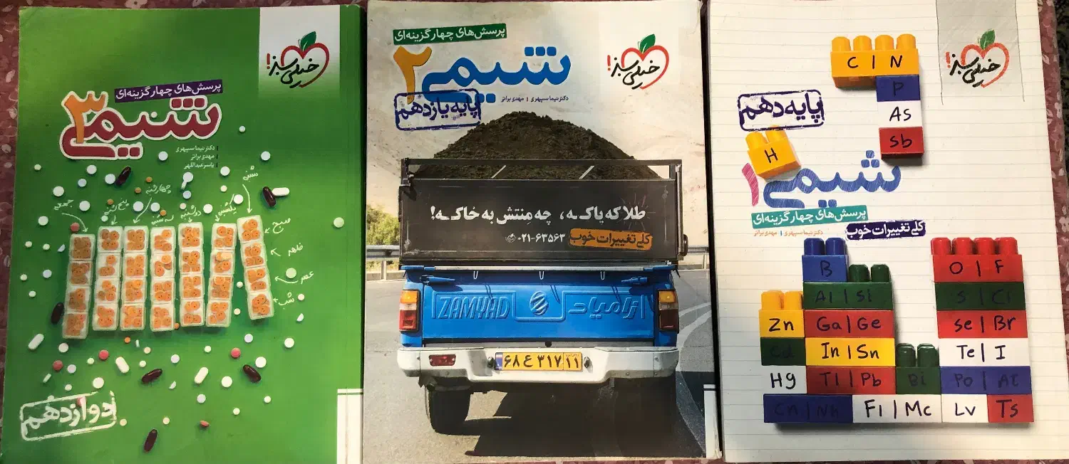 کتاب های کنکوری|کتاب و مجله آموزشی|یزد, |دیوار