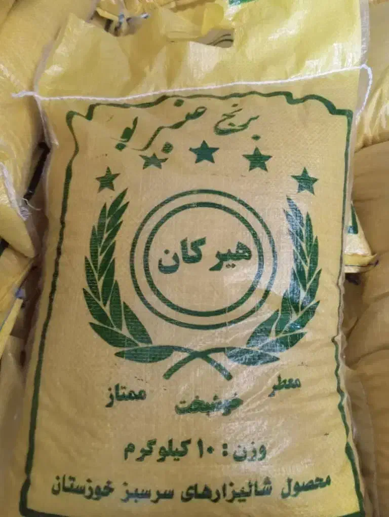 فروش برنج عنبربو دانه بلند محصول امسال|خوردنی و آشامیدنی|قم, علی آباد سعدگان|دیوار