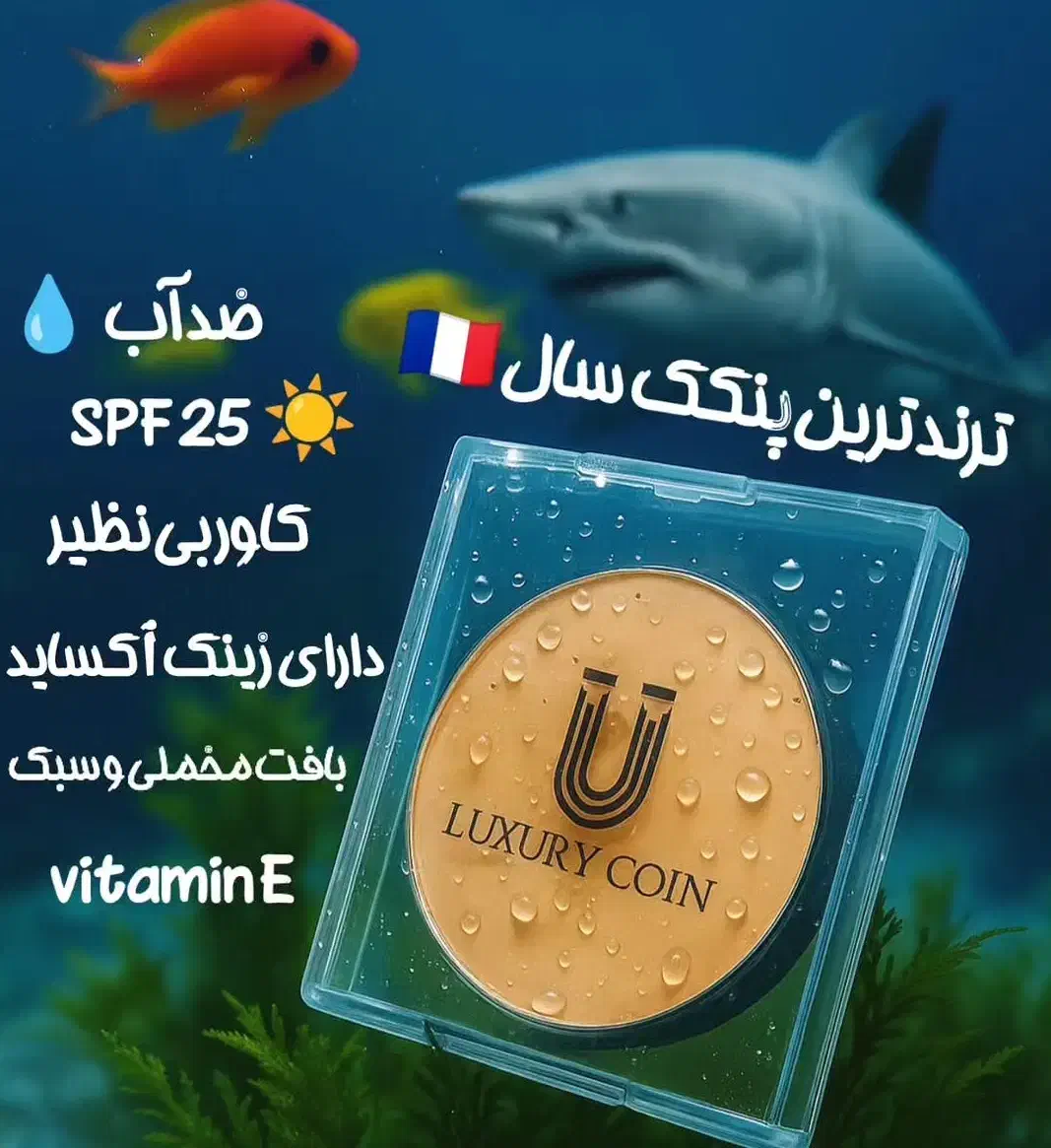 پنکک لاکچری کوین|آرایشی، بهداشتی، درمانی|سنندج, |دیوار