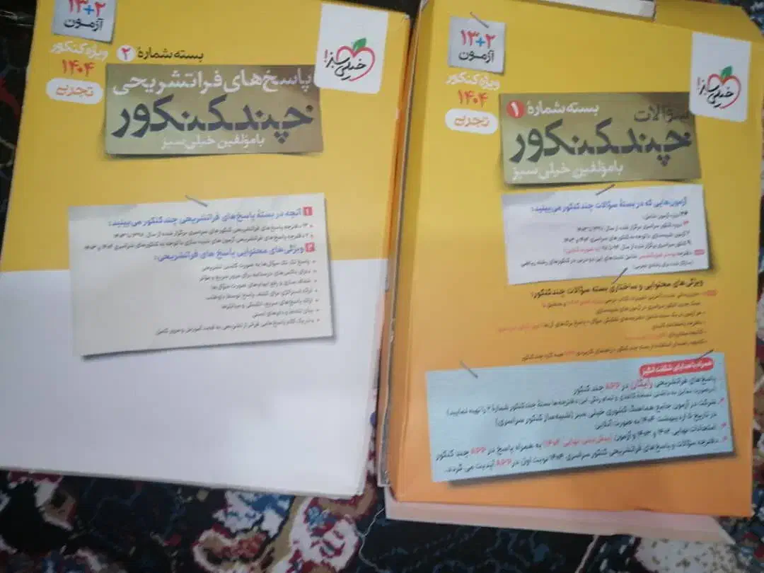 کتاب کنکوری|کتاب و مجله آموزشی|بندر ماهشهر, |دیوار