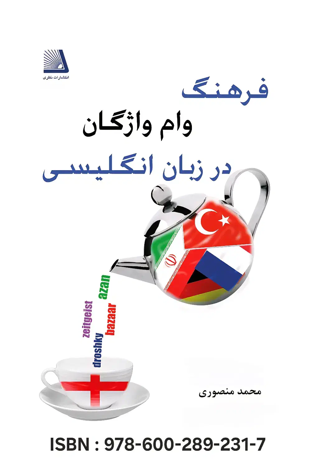 آموزشِ فرامرزیِ زبانِ انگلیسی و دوره‌ی IELTS|خدمات آموزشی|تهران, شهرک غرب|دیوار