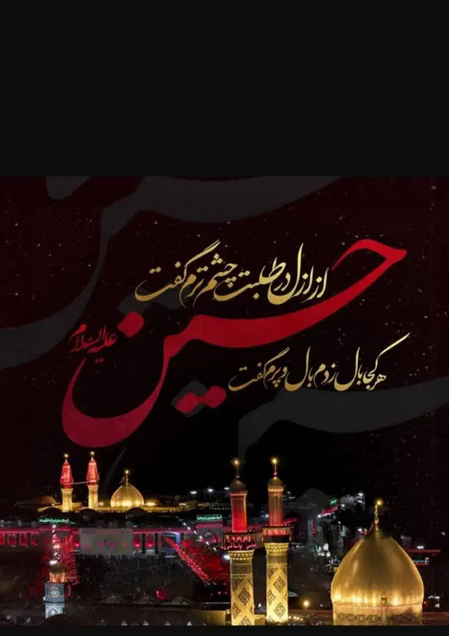 تور زمینی کربلا ویژه ولادت حضرت علی|تور و چارتر|تبریز, |دیوار