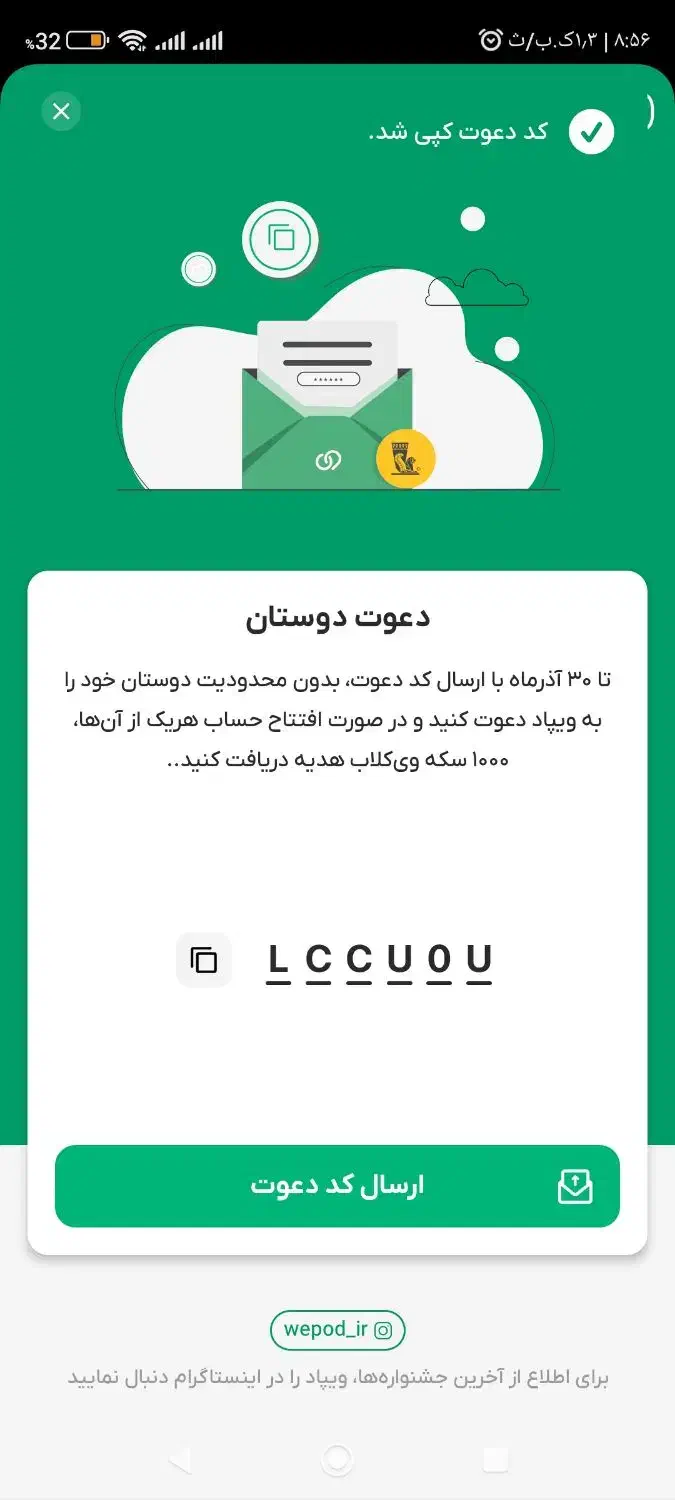 وام ویپاد|کارت هدیه و تخفیف|تبریز, |دیوار