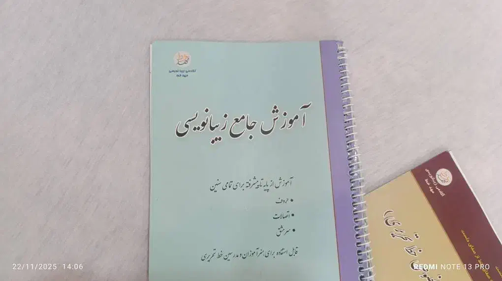 کتاب آموزشی|کتاب و مجله آموزشی|سراوان, |دیوار