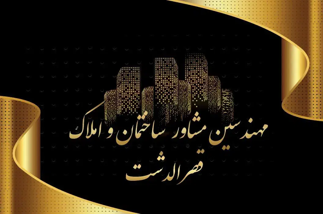 اجاره آپارتمان ۱۸۰ متری ۳ خوابه در قصرالدشت|اجارهٔ آپارتمان|شیراز, قصرالدشت|دیوار