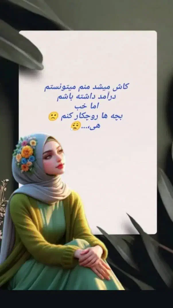 کاردرمنزل ویژه بانوان.مادرمستقل شو|استخدام بازاریابی و فروش|اردبیل, |دیوار