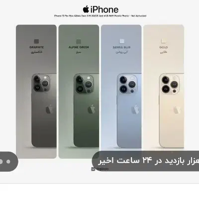 آیفون 13promax|موبایل|سیرجان, |دیوار