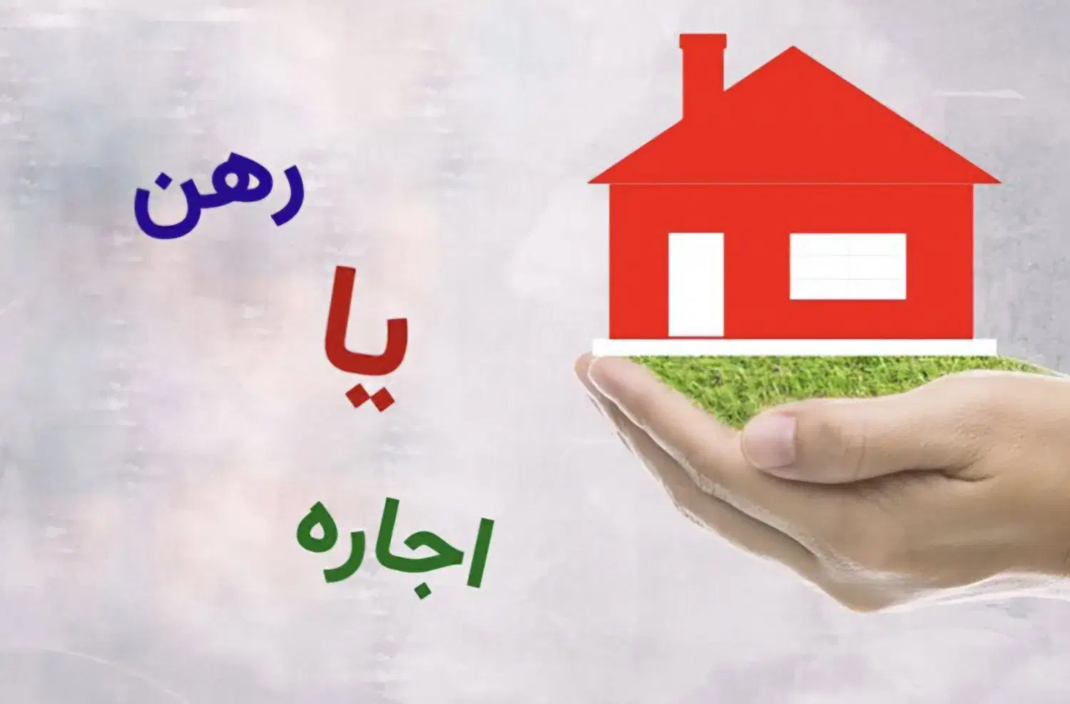 اجاره و رهن|اجارهٔ آپارتمان|دهلران, |دیوار