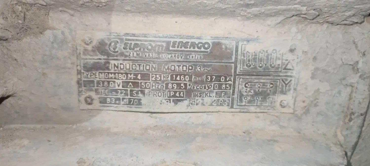 دینام 25اسب|ماشین‌آلات صنعتی|خاش, |دیوار