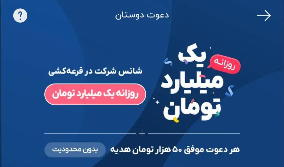 هدیه میلیاردی بانک|کارت هدیه و تخفیف|تهران, ترمینال غرب|دیوار