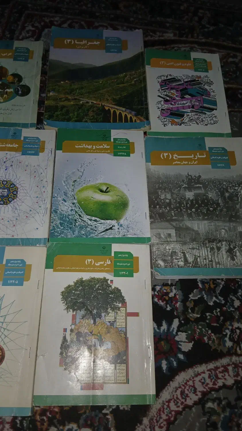 کتاب علوم انسانی پایه یازدهم و دوازدهم|کتاب و مجله ادبی|اهواز, کوی رمضان|دیوار