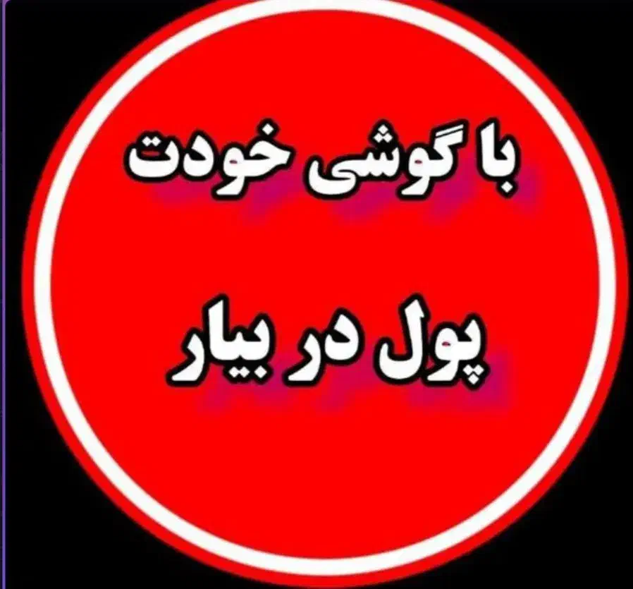 درآمد دلاری|استخدام بازاریابی و فروش|شهرکرد, |دیوار