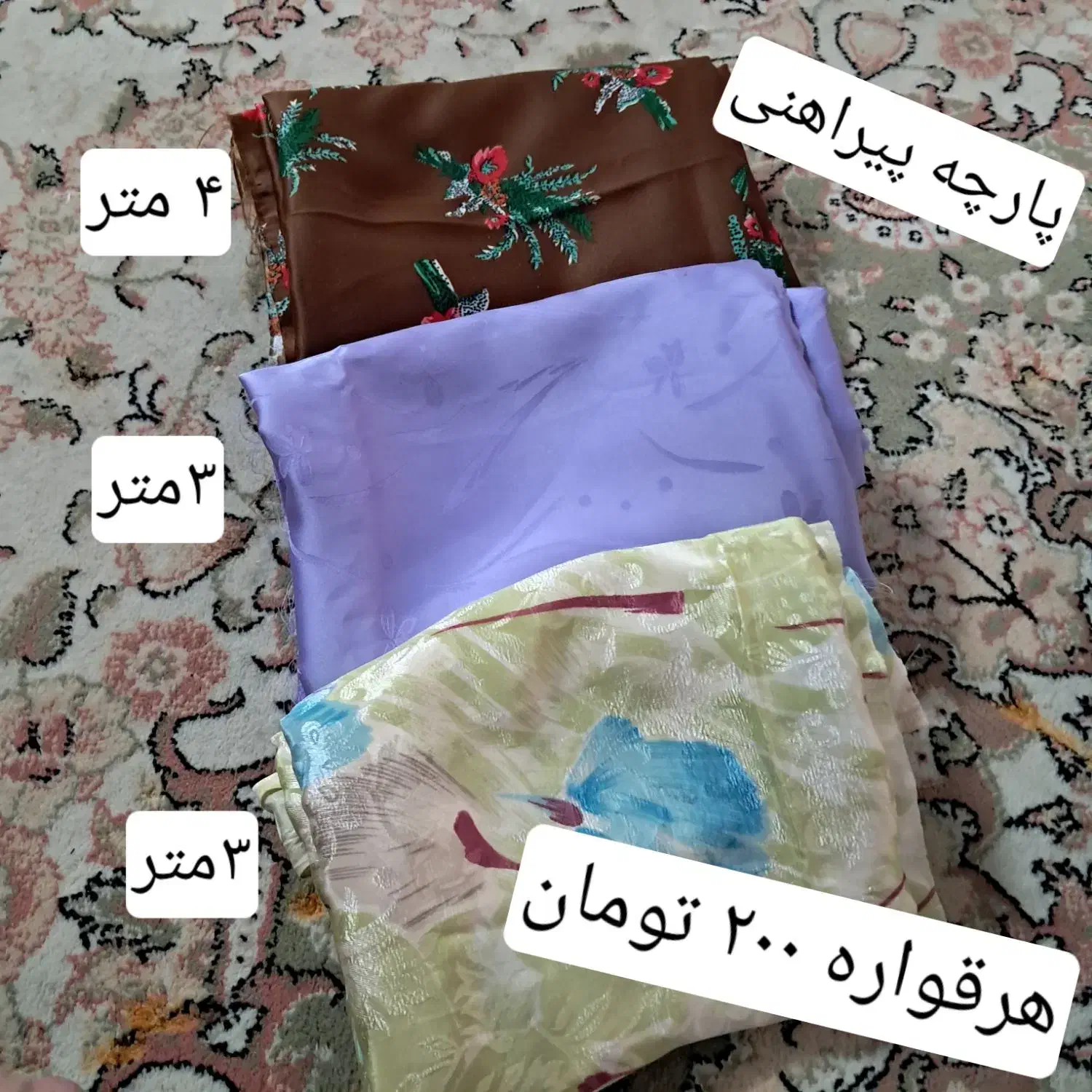 پارچه پیراهنی|لباس|کرج, حسن آباد|دیوار