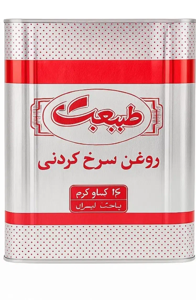 روغن سرخ کردنی حلب طبیعت|خوردنی و آشامیدنی|تهران, سردارجنگل|دیوار