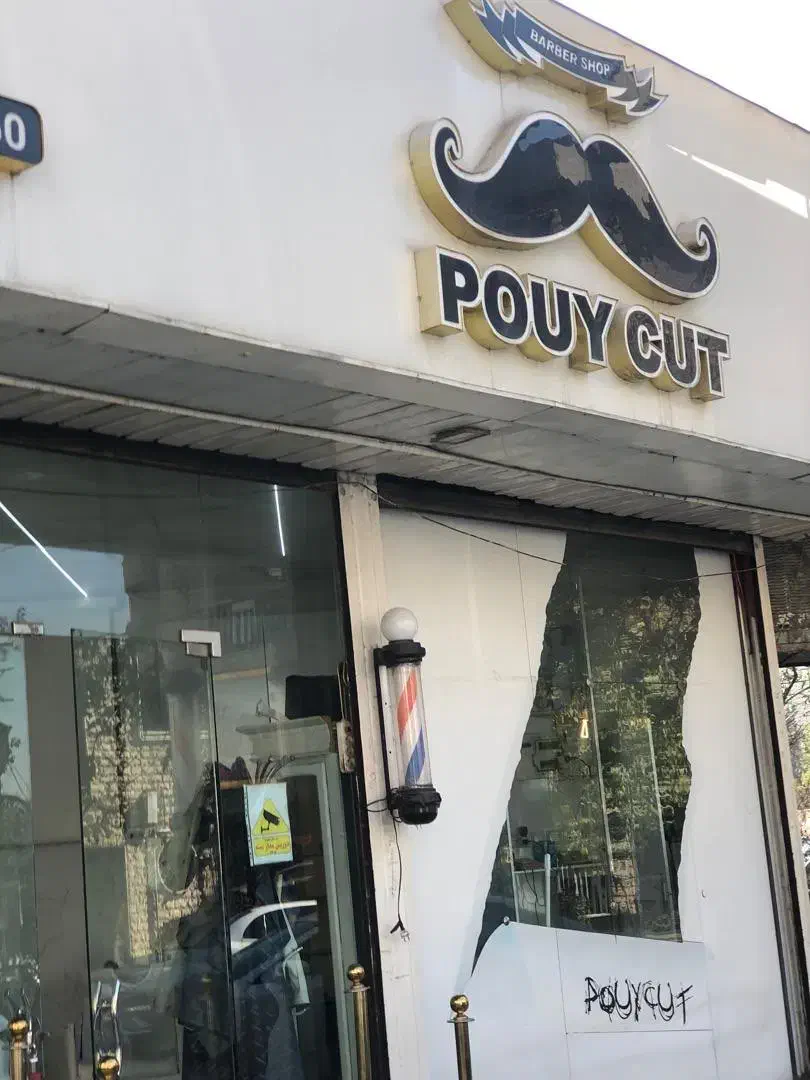 آموزش ارایشگری مردانه|خدمات آموزشی|کرج, مهرویلا شمالی|دیوار