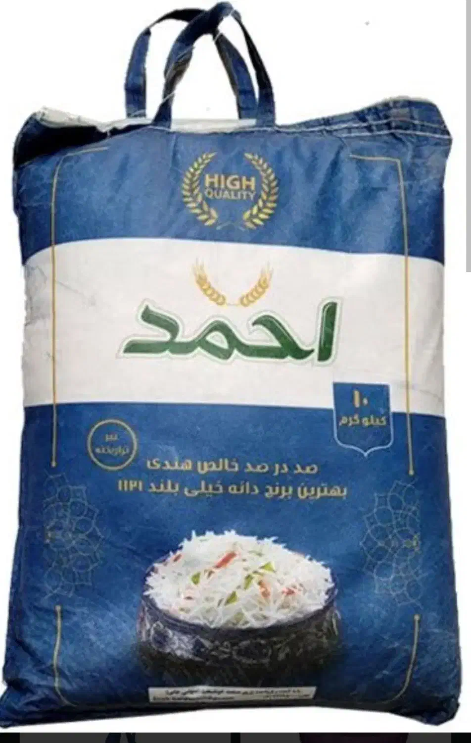 برنج  هندی|خوردنی و آشامیدنی|تهران, نعمت‌آباد|دیوار