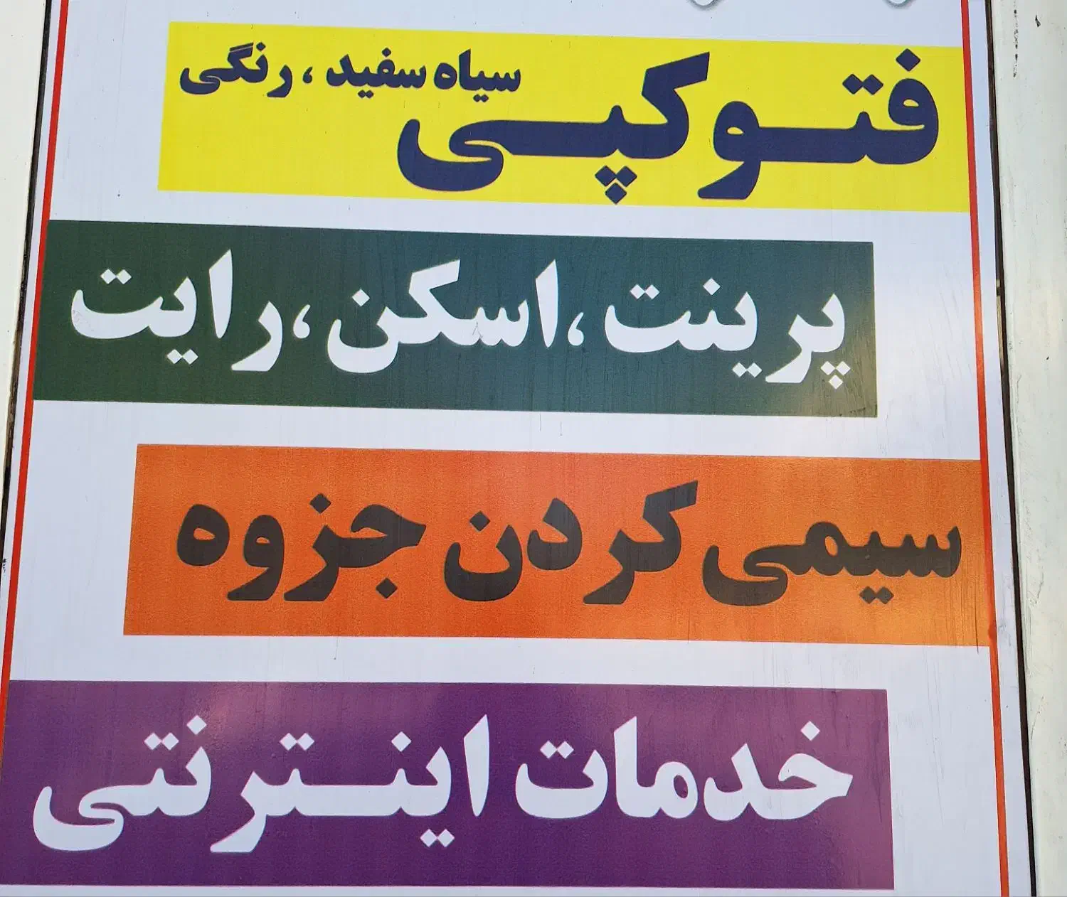 چاپ و فتوکپی|خدمات رایانه‌ای و موبایل|کرمانشاه, |دیوار