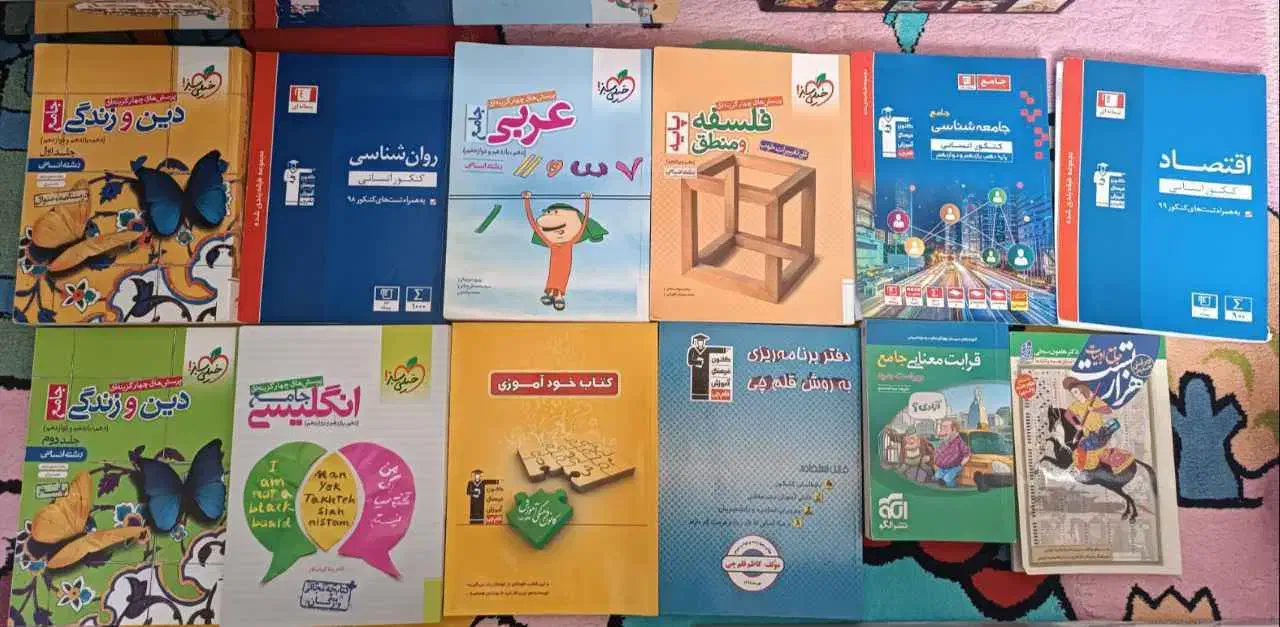 کتاب کمکی دبیرستان و کنکور انسانی|کتاب و مجله آموزشی|قروه, |دیوار